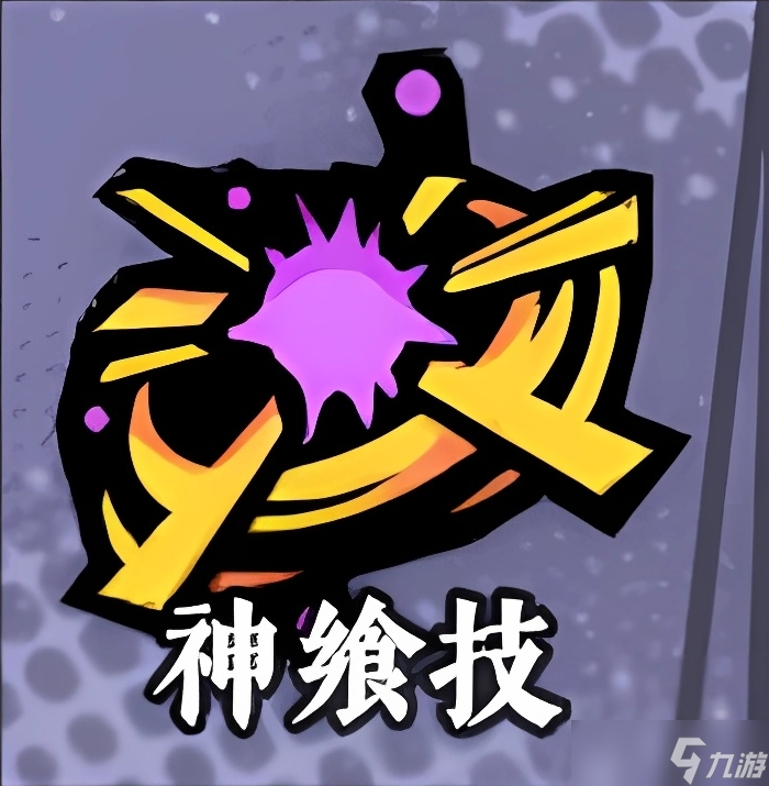 黃金四目纖阿有什么技能-纖阿技能介紹