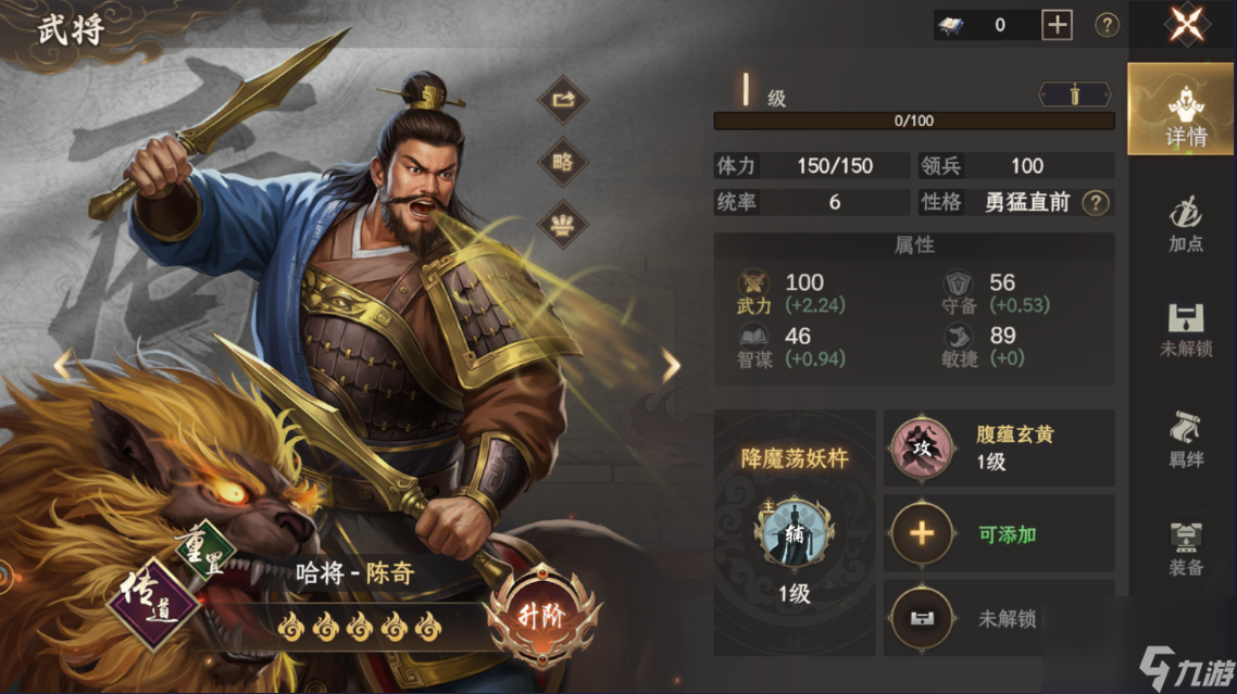 封神開(kāi)天開(kāi)荒陣容+部分武將陣容推薦