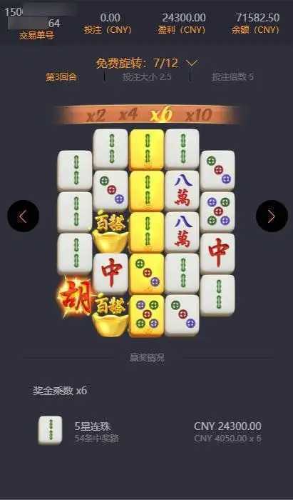 賞金女王手游大獎爆分