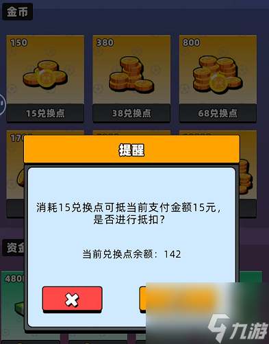 新星足球世界探索賽季測試禮包CDK