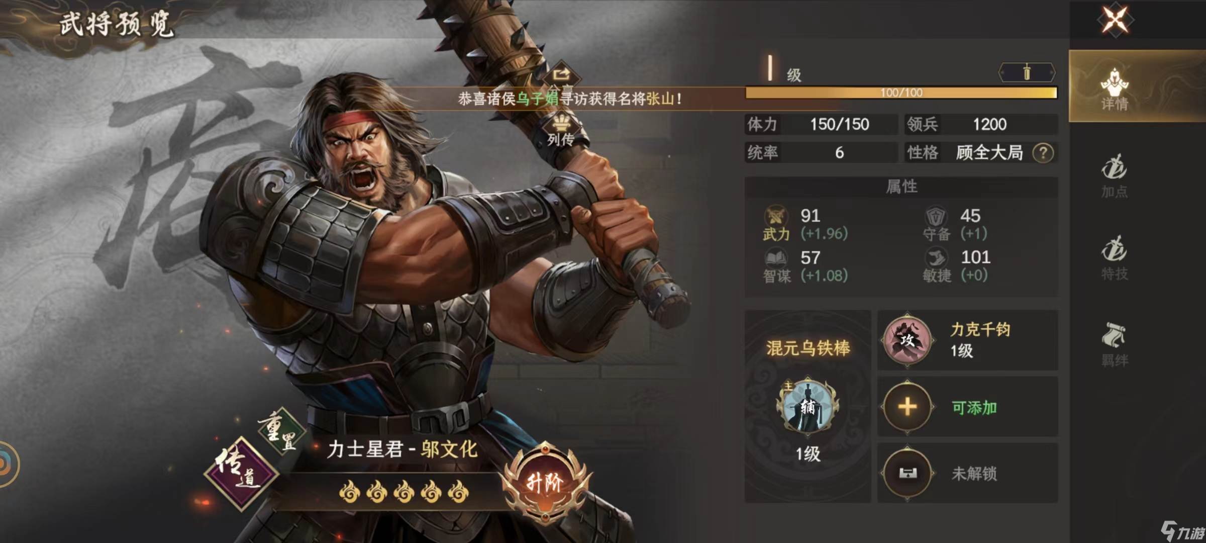 封神開(kāi)天開(kāi)荒陣容+部分武將陣容推薦