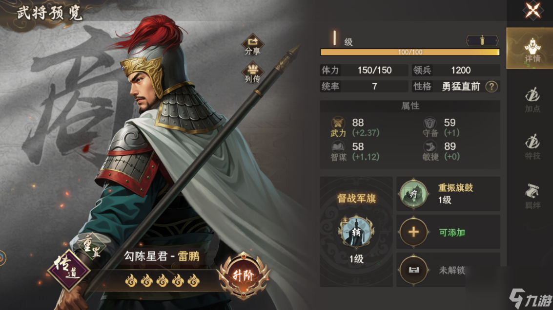 封神開(kāi)天開(kāi)荒陣容+部分武將陣容推薦