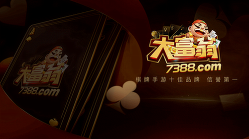 7388大富翁活動(dòng)大廳