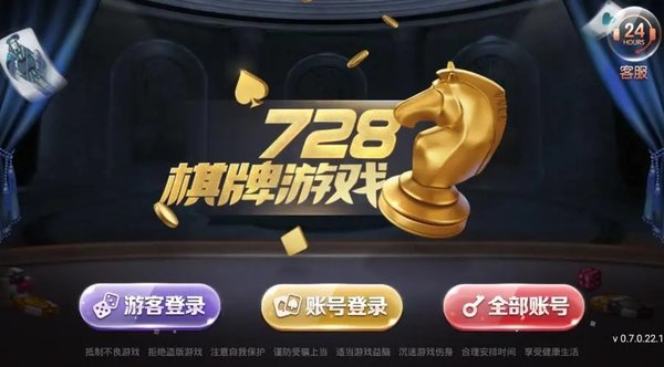 728棋盤安卓版