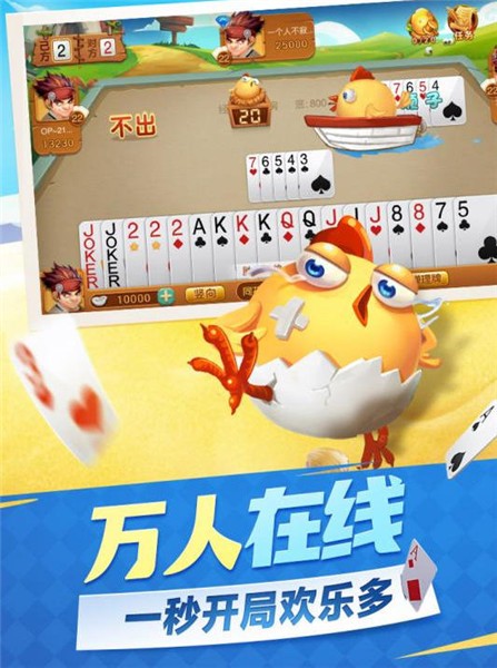 面對面棋牌