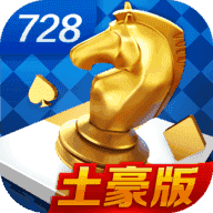 728棋盤安卓版