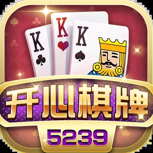 開(kāi)心棋牌kx518蘋(píng)果版 開(kāi)心棋牌kx518蘋(píng)果版