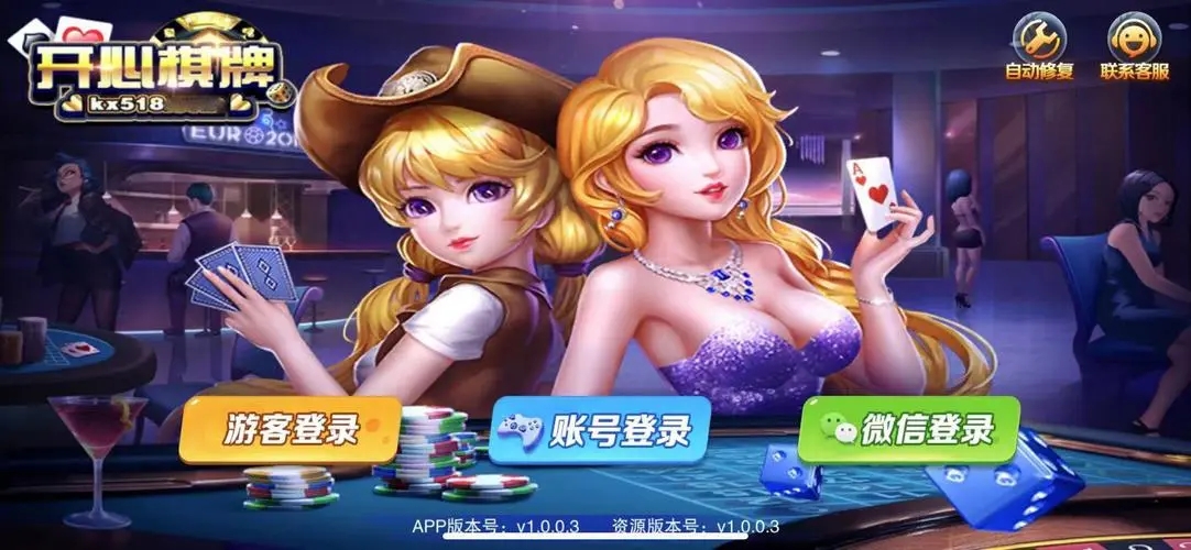 kx518開心棋牌1.9.2版本