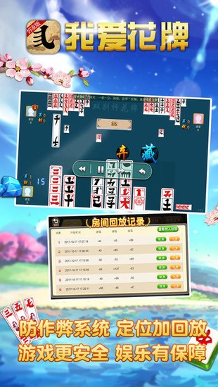 我愛(ài)花牌