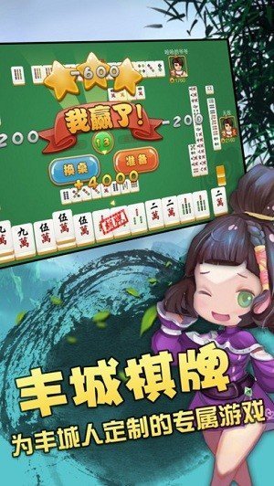 豐城瓜瓜雙劍棋牌