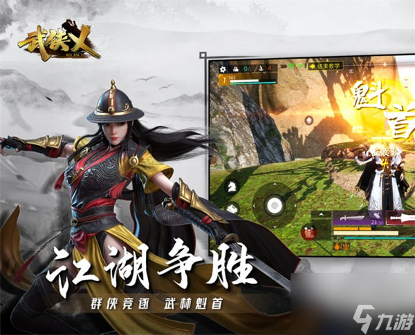 武俠乂手游地圖資源分布圖 武俠乂手游地圖資源刷新點介紹