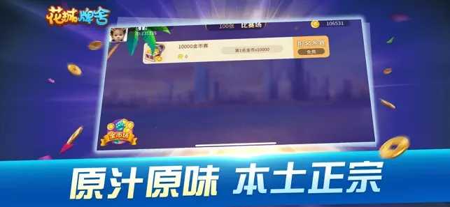 花城牌舍蘋果