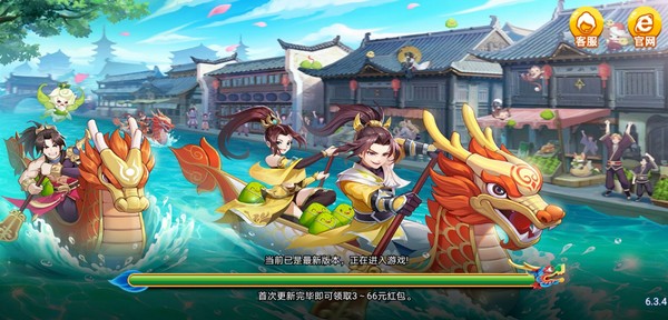 端午棋牌龍舟版本