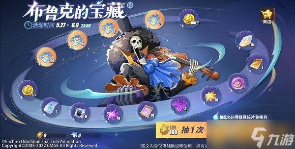 《航海王熱血航線(xiàn)》布魯克的遇難船活動(dòng)介紹