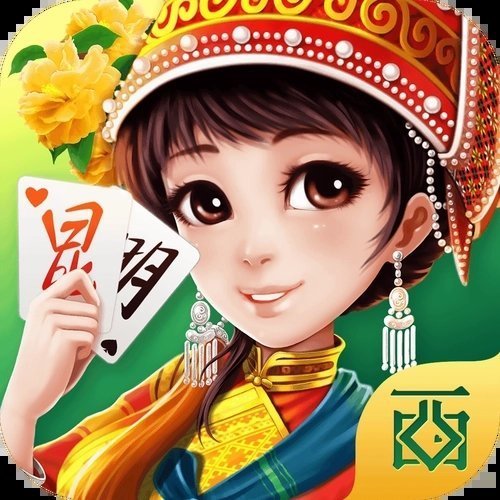 昆明西元棋牌正規(guī)版安卓