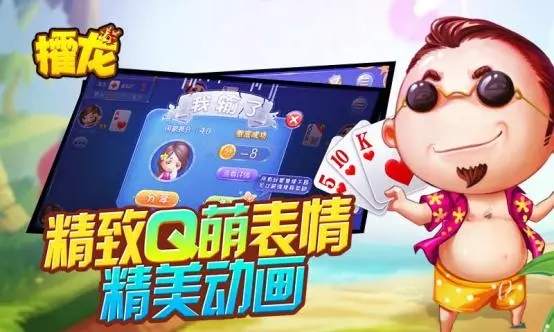 攉龍手游