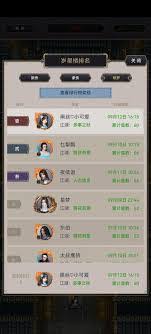 這就是江湖棍過歲星樓全新技能組怎么用