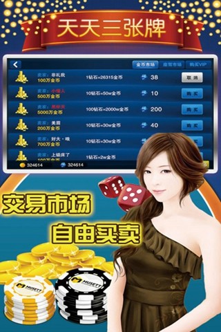 天天三張牌時(shí)時(shí)樂(lè)版