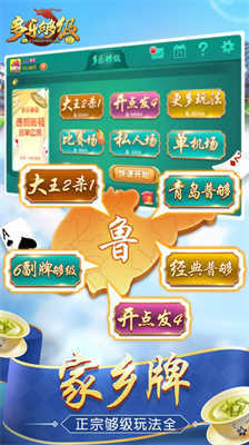 夠級手游單機版