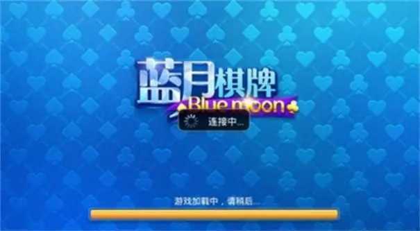 藍(lán)月棋官方最舊版本4.20