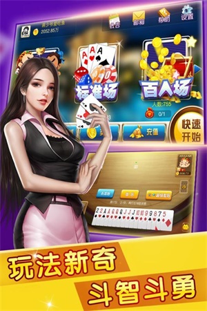 皇冠贏三張炸金花單機