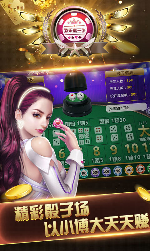 歡樂贏三張免費金幣