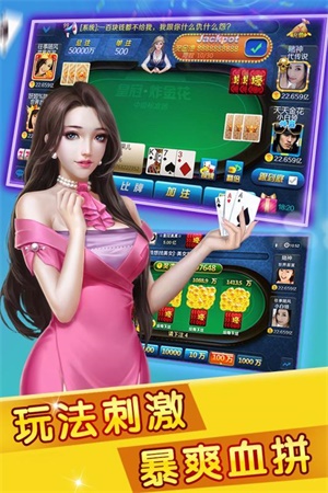 皇冠贏三張炸金花單機
