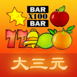 幸運水果機手游單機版安卓版