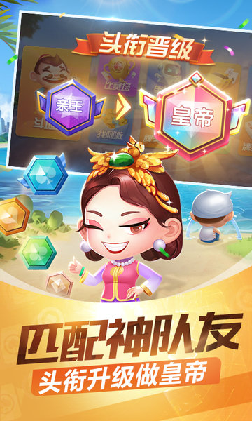 途游斗地主比賽版