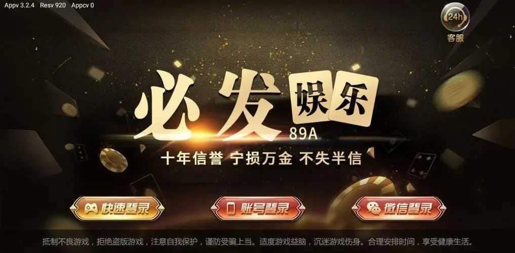 7790必發(fā)集團(tuán)手機(jī)app手游