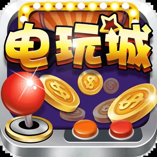 四方電玩城app手游