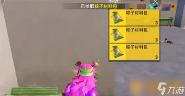 《和平精英》端午粽子配方介紹