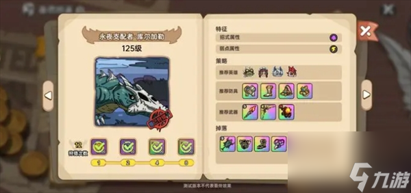 英勇之地骨龍打法攻略