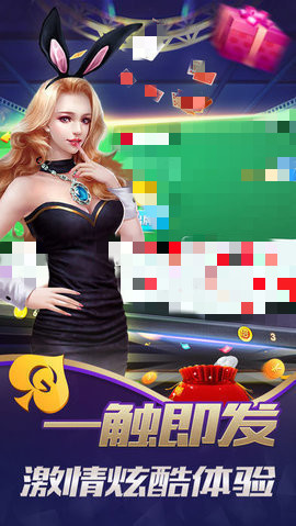 天下棋牌(九五至尊)原版