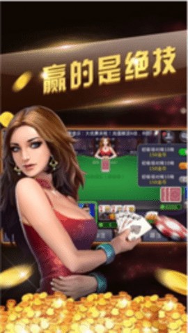 天天贏app手游下載最新版本