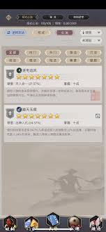 這就是江湖踏天腿技能組怎么玩