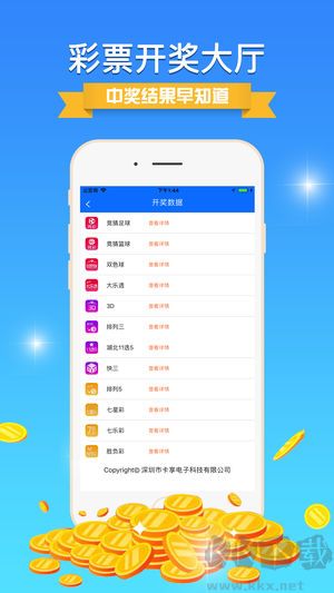 時(shí)時(shí)采彩版本