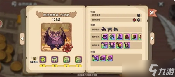 英勇之地蝙蝠怎么打-蝙蝠打法攻略