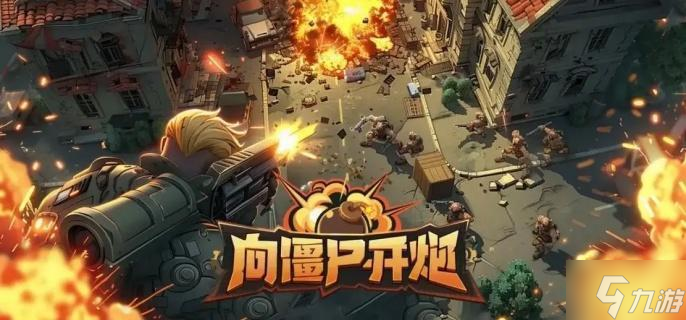向僵尸開炮無敵墻是哪個-無敵墻介紹