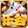 樂谷棋牌 樂谷棋牌
