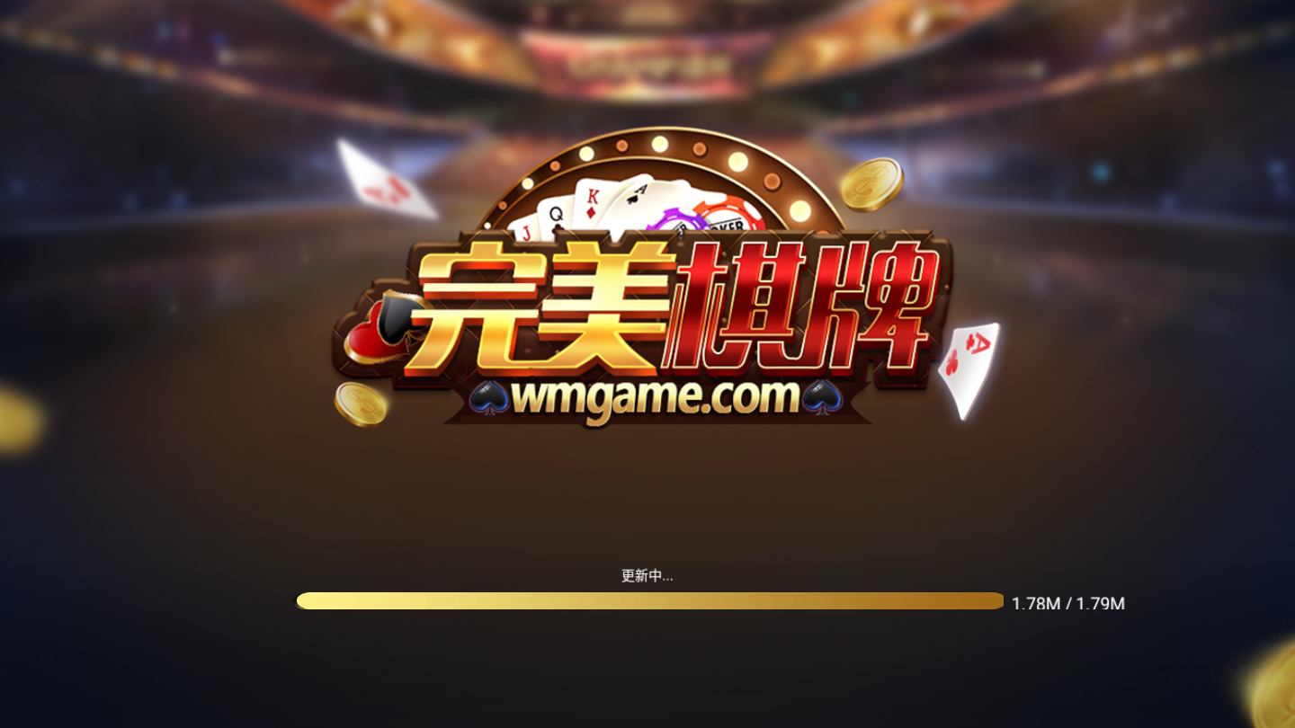 wm8完美棋牌