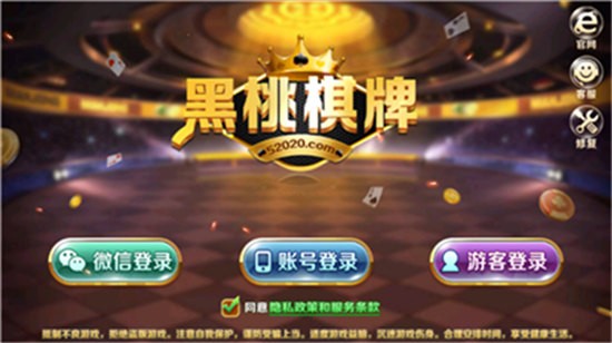 黑桃棋牌官網(wǎng)正式版