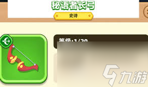 弓箭傳說2T0級別武器有哪些