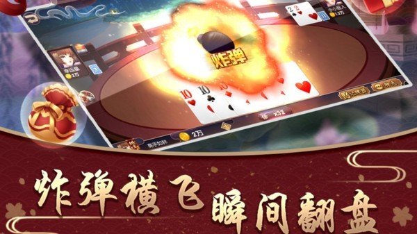 華慶棋牌安卓版