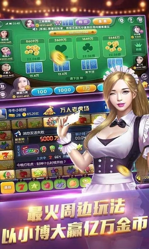 盡歡棋牌