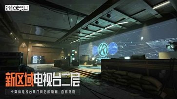 暗區(qū)突圍官方版