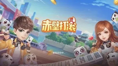 赤壁打滾正式版本