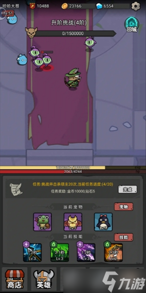 超級(jí)轉(zhuǎn)職系統(tǒng)boss打法攻略