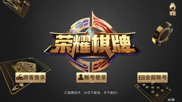 6670榮耀棋牌蘋果