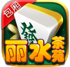 麗水雙扣邊鋒